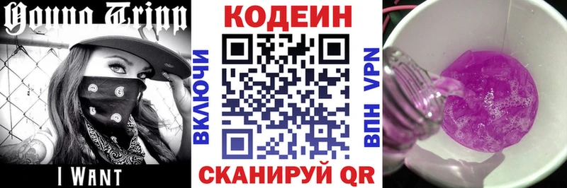 наркота Ялуторовск кракен ССЫЛКА Codein Purple Drank