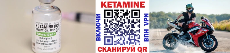 Кетамин VHQ  Ялуторовск 