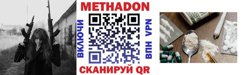 МЕТАДОН кристалл Ялуторовск