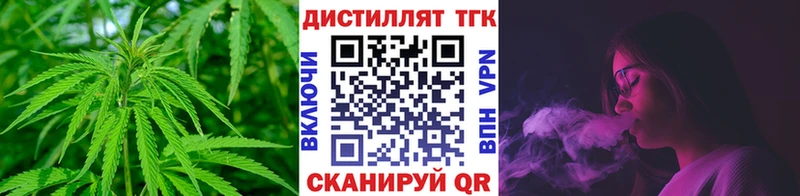 Дистиллят ТГК вейп  Ялуторовск 